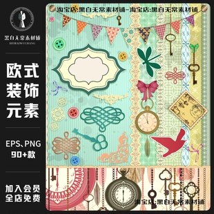 素手绘插画PNG饭圈设计素材 饰元 欧式 复古时钟怀表钥匙羽毛钟表装