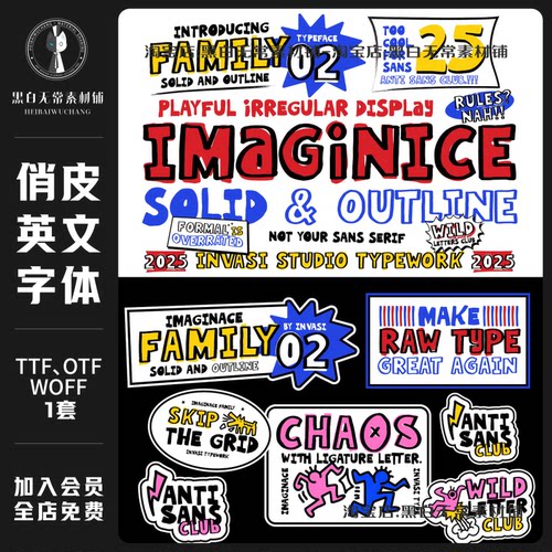 复古俏皮古怪品牌海报包装设计logo标题手写英文字体安装美工素材