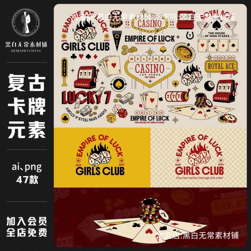 美式复古趣味贴纸卡牌老虎机狂赌深渊logo徽标AI矢量PNG美工素材