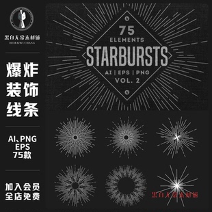 创意几何图形星光爆炸线条装饰元素抽象艺术饭圈美工设计素材png