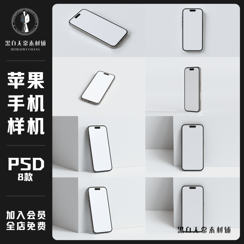 逼真APP用户界面设计苹果iPhone15Pro手机屏幕演示PS样机模板素材