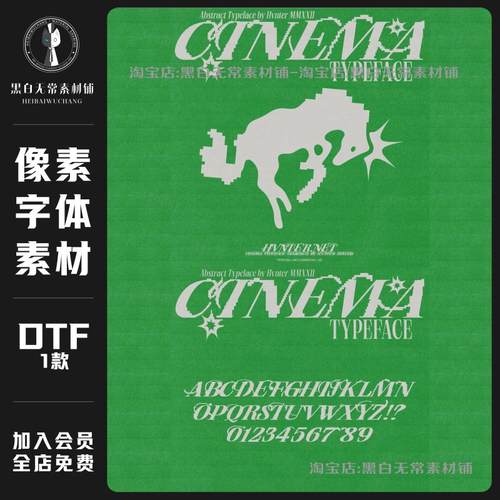 复古锯齿马赛克像素风格logo标题设计衬线英文字体安装美工素材包