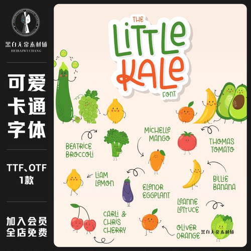 可爱卡通风格有趣海报设计趣味搞怪美工无衬线英文手写字体素材包