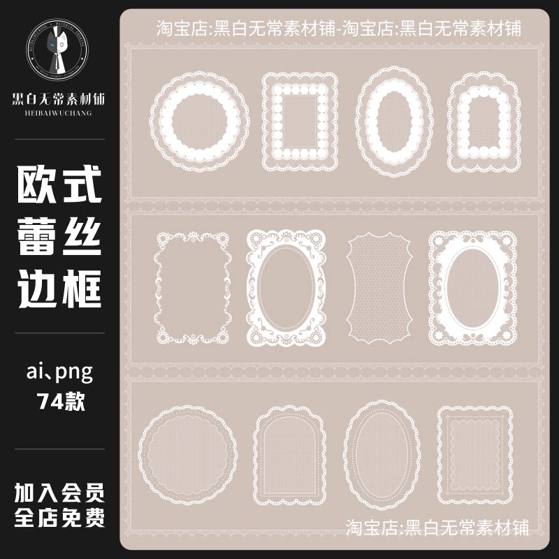复古ins风花纹蕾丝边框网纱装饰元素手绘插画PNG免扣美工设计素材图片