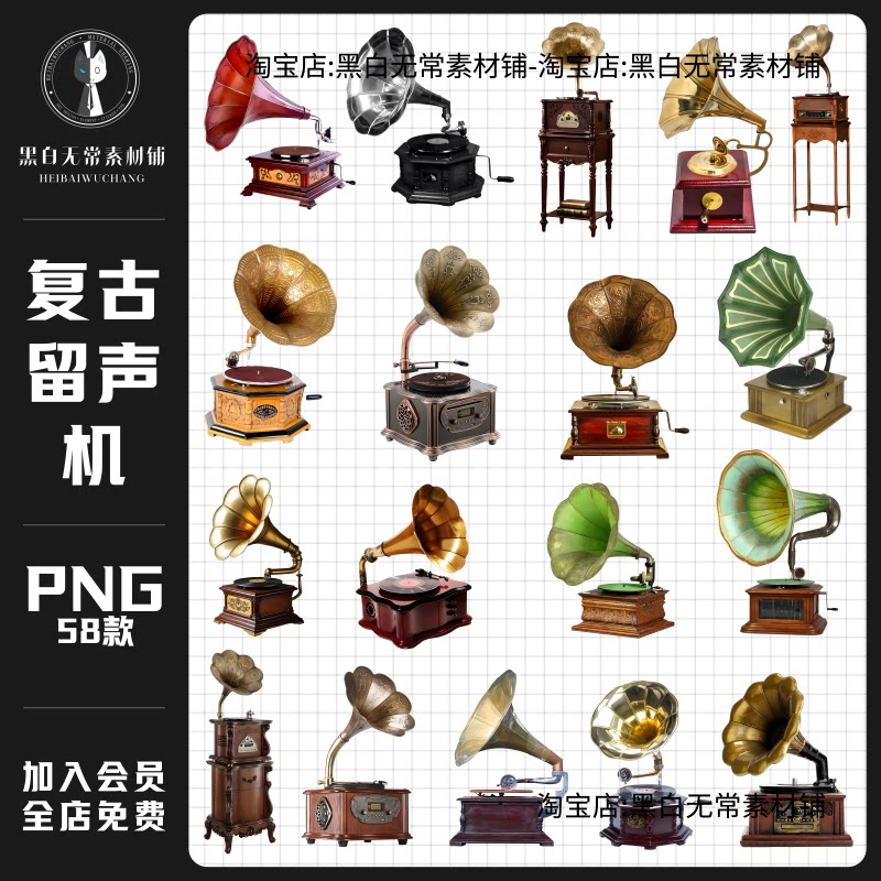 复古美式音乐留声机CD黑胶欧式音响唱片老物件手账PNG美工素材图