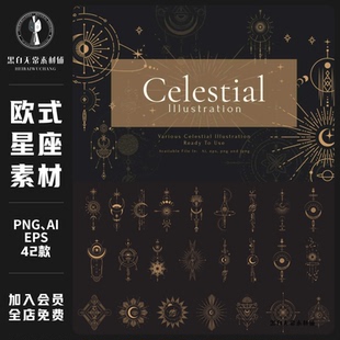 复古风欧式塔罗牌星座魔法天文学AI矢量插画饭圈美工设计PNG素材