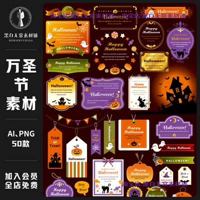 复古欧式暗黑风万圣节标签卡片吊牌邀请函边框PNG美工设计素材图