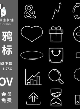 MG图标元素动画趣味卡通手绘标志涂鸦线条ae特效PR抖音短视频素材