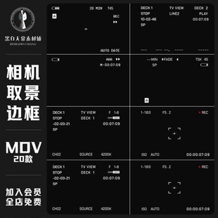 复古单反摄像机取景框录制框手机拍照文字边框AEPR视频素材