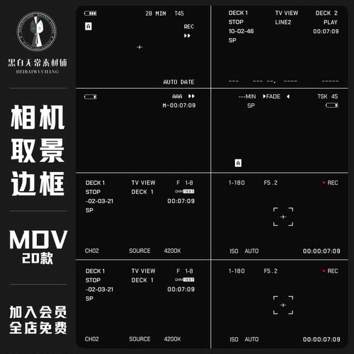 复古单反摄像机取景框录制框手机拍照文字边框AE特效PR视频素材