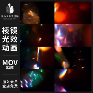 优雅复古彩色棱镜炫光斑光晕彩虹漏光效ae特效转场动画pr视频素材