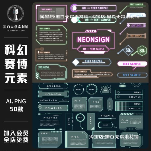 蒸汽波科幻赛博朋克边框元素标题框标签矢量几何图形PNG美工素材