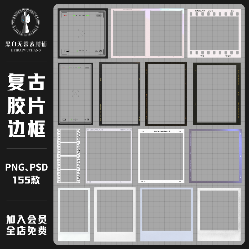 复古质感宝丽来相框电影胶片边框拍立得相片PNG免扣PSD模板素材图