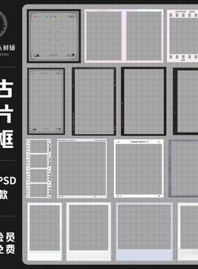 复古质感宝丽来相框电影胶片边框ins风拍立得PNG免扣PSD模板素材