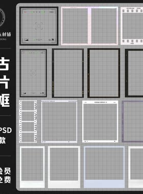 复古质感宝丽来相框电影胶片边框ins风拍立得PNG免扣PSD模板素材