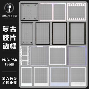 复古质感宝丽来相框电影胶片边框ins风拍立得PNG免扣PSD模板素材