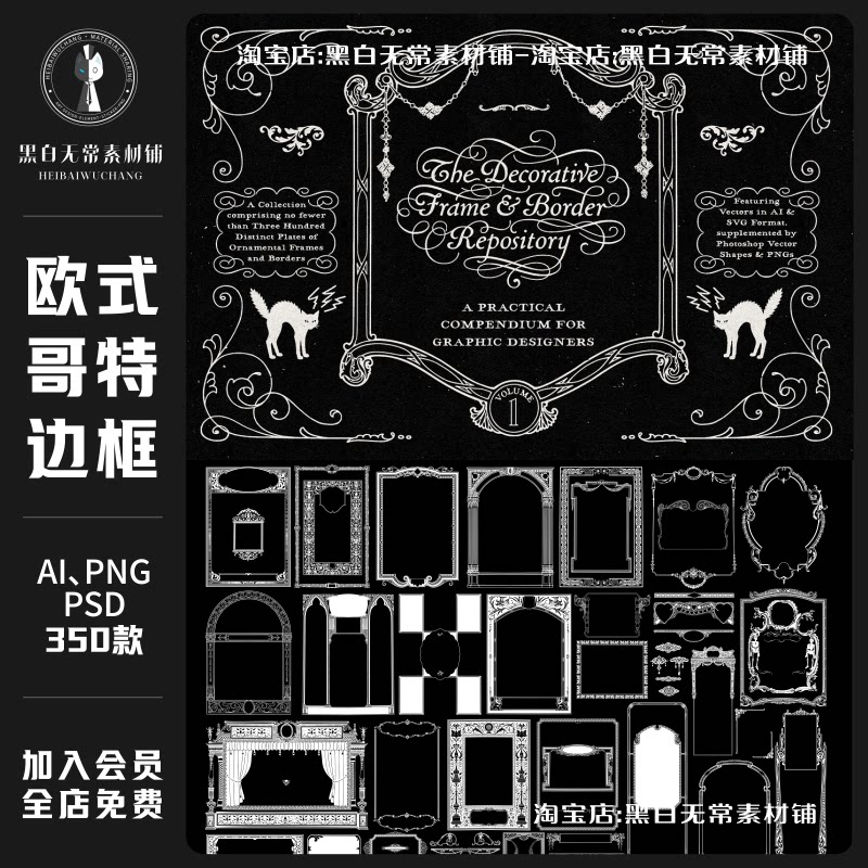欧式复古巴洛克中世纪哥特风华丽雕花边框装饰框架PNG美工素材图