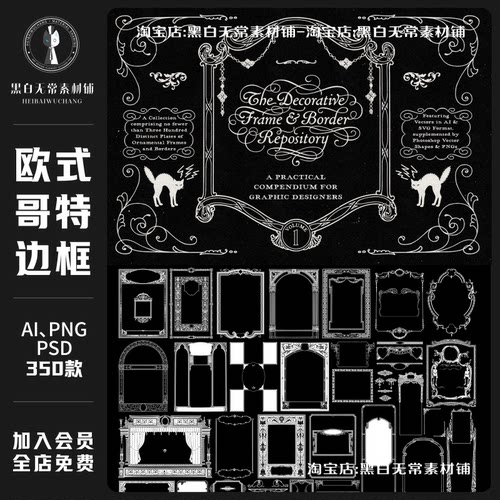欧式复古巴洛克中世纪哥特风华丽雕花边框装饰框架PNG美工素材图