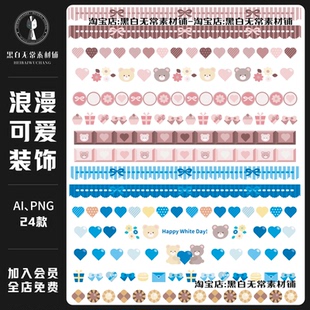 可爱卡通浪漫情人节爱心手绘插画装 素PNG免扣图美工设计素材 饰元
