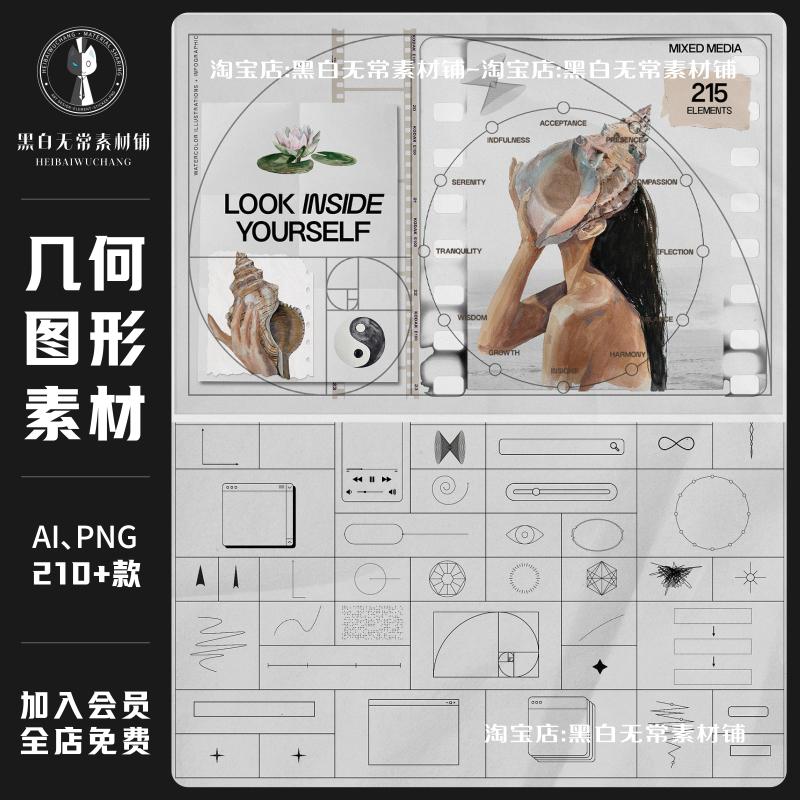 复古手绘线条箭头几何图形信息图表拍立得边框水彩画png美工素材