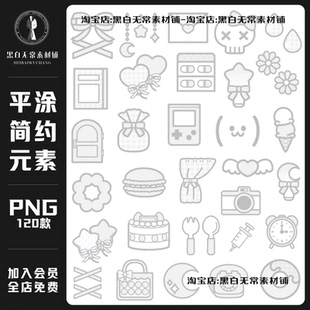 卡通可爱ins风手绘插画简约平涂图标元素手账贴纸PNG水印美工素材