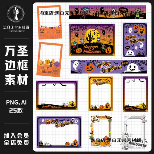 西方暗黑万圣节边框南瓜糖果幽灵火焰AI矢量插画文游美工素材PNG