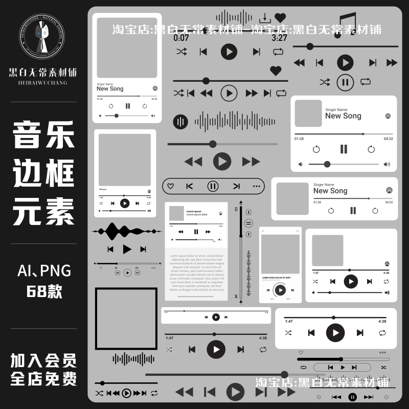 简约ins风音乐边框播放器装饰元素AI手绘手账PNG饭圈美工设计素材,商务/设计服务,样图/效果图销售,淘宝优惠券,粉丝福利购,淘宝优惠卷