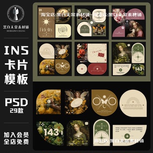 复古ins风卡片小卡吊牌设计社交媒体包装psd样机模板饭圈美工素材