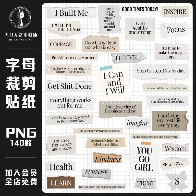 美式复古欧美英文字母排版裁剪贴画手撕纸张拼贴手账png美工素材