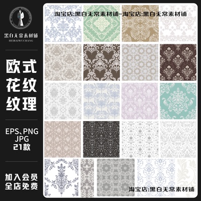 复古欧式花纹巴洛克纹理图案肌理底纹手绘插画背景图美工设计素材