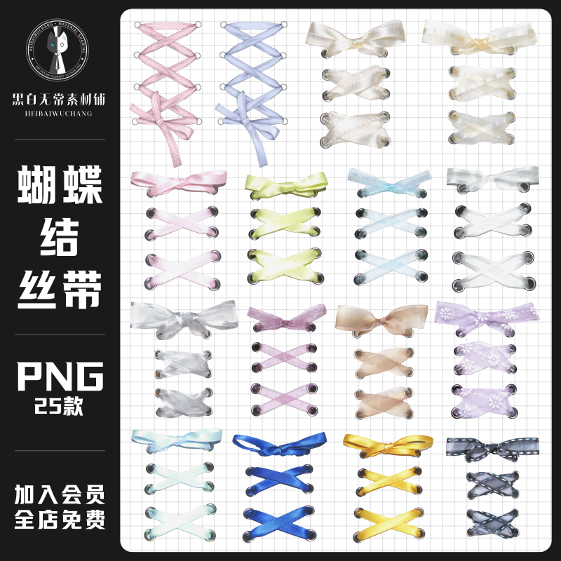 美式复古写实风ins风蝴蝶结丝带免扣图片手账PNG贴纸饭圈美化素材,商务/设计服务,样图/效果图销售,淘宝优惠券,粉丝福利购,淘宝优惠卷