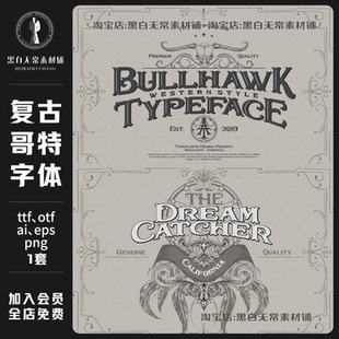 维多利亚美式复古哥特式logo徽标设计衬线英文装饰字体设计素材包