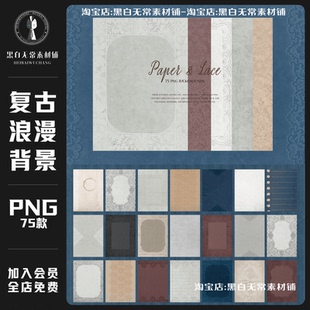 复古法式浪漫蕾丝花纹压花浮雕肌理面料布料欧式背景纹理美工素材