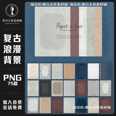 复古法式浪漫蕾丝花纹压花浮雕肌理面料布料欧式背景纹理美工素材