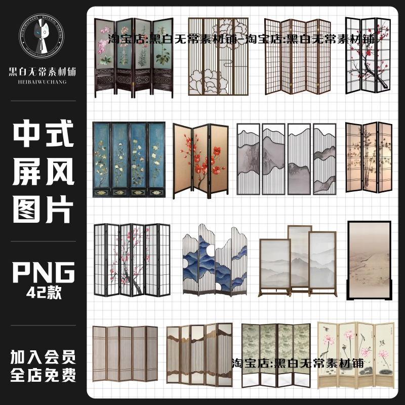 复古风格中式实木屏风栅栏镂空隔断雕花座屏手账png免扣美工素材