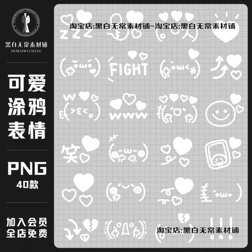 Q版可爱卡通涂鸦手绘颜文字表情装饰元素电子手账png免扣美工素材