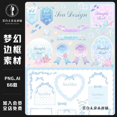 梦幻唯美蓝色珍珠蕾丝边框蝴蝶结贝壳海螺气泡AI插画美工素材png