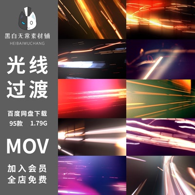 科技感夜晚灯光穿梭光线光效闪烁电流RGB过渡AE转场特效视频素材