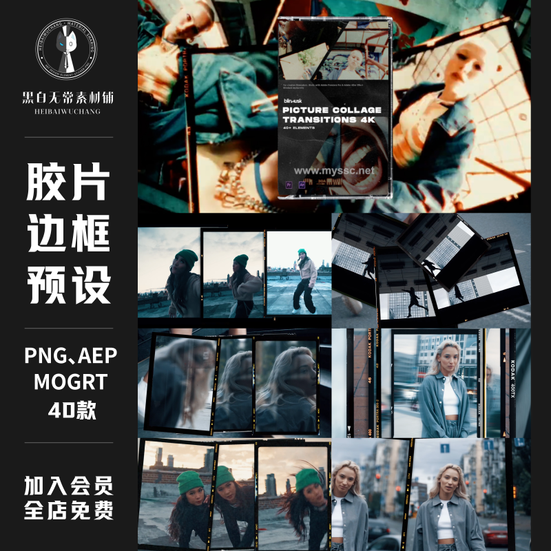 宝丽来复古胶片边框照片转场过渡PR基本图形ae模板特效视频素材