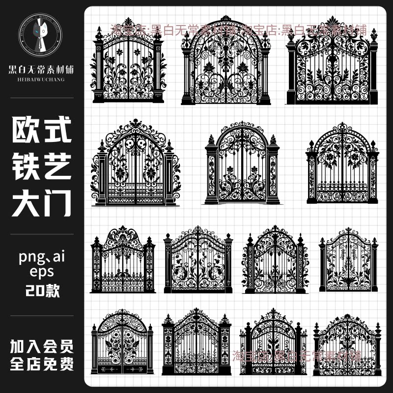 复古手绘巴洛克欧式铁艺大门建筑装饰图案PNG免扣图美工设计素材