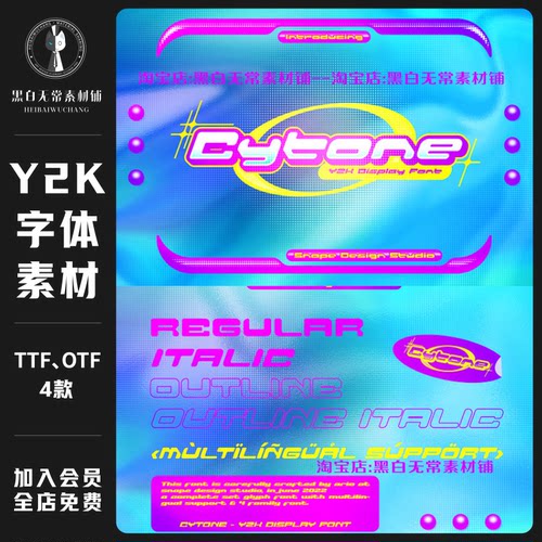 未来派Y2K千禧风格复古科幻蒸汽波电影海报标题logo英文字体素材