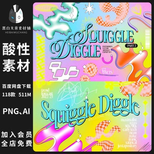 酸性复古潮流抽象艺术几何图形后现代渐变Y2K千禧AI美工设计素材