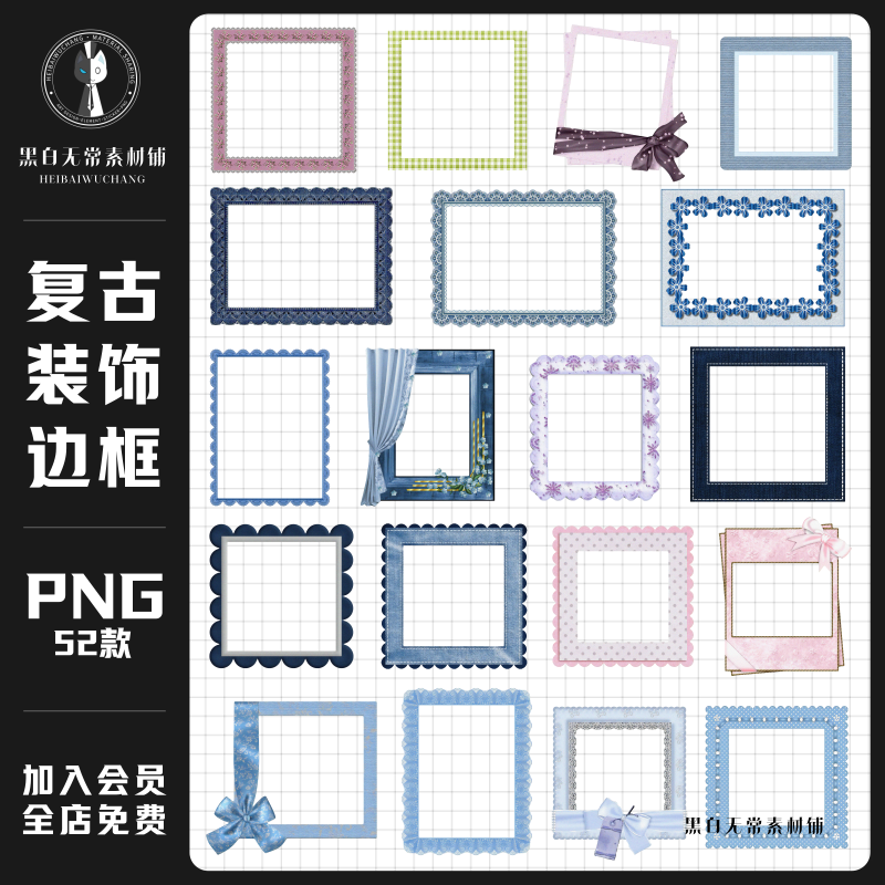ins风复古美式怀旧蓝色牛仔布料边框装饰框架手账png免扣美工素材