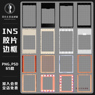 ins风格相机拍立得边框复古电影胶片相框PNG手账饭圈美工免扣素材