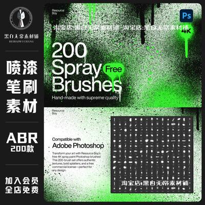 刑侦探案水墨风格滴墨晕染颜料油漆喷漆ps笔刷procreate美工素材