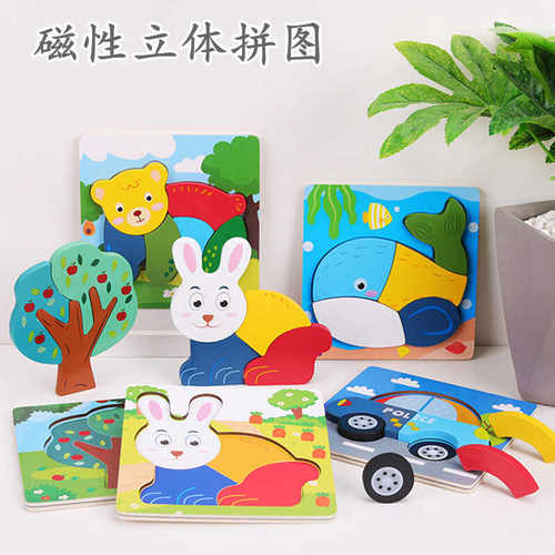 早教3到6岁益智力磁性立体拼图