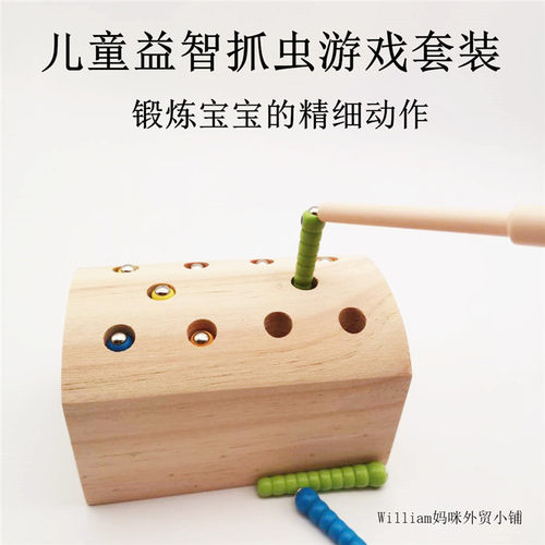 儿童蒙氏早教益智钓鱼玩具幼儿