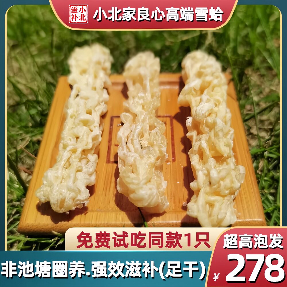 雪蛤油线东北林蛙油20克长白山特级正品礼盒蛤蟆油小产后备宝