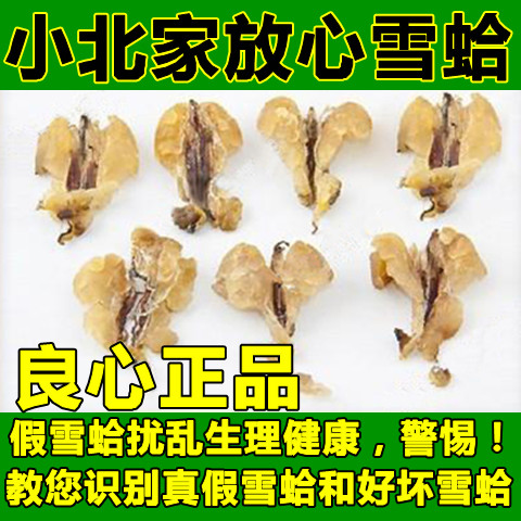 雪蛤东北林蛙油正品雪蛤油干货20g特级长白山蛤士蟆木瓜炖雪哈膏