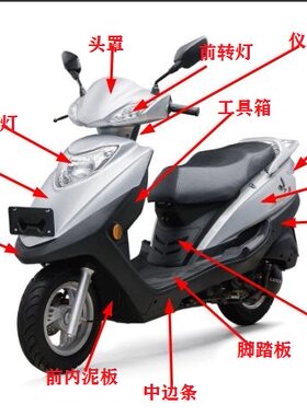 oujia欧佳鹰配件摩托车外壳